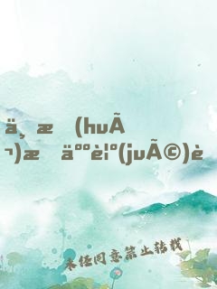 不會(huì)有人覺(jué)著師尊才十歲吧？
